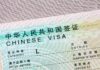 China Harvested Voters — The Real Threat Chinese visa document close-up